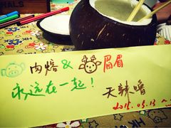 -志龙皇冠吃货椰子铺