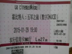 android_upload_pic-博纳UA影城(KK Mall店)