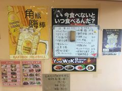 -拉面莊夢語＆中华料理八椿