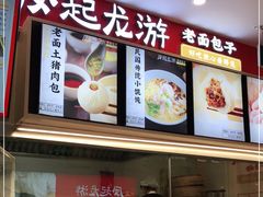 -好适口小小鲜肉包(双安店)