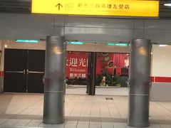 -文府路口(Taiwan High Speed Rail Zuoying Station)