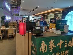 -南拳十三姨·潮汕砂锅粥·粤菜(西单大悦城店)