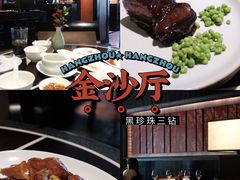 -杭州西子湖四季酒店·金沙厅