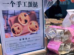 -尚酥坊·手工點心(七里庙店)