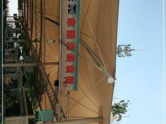 -天津东疆湾沙滩景区