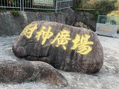 -江门古兜温泉小镇