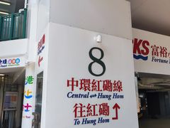 -天星小轮码头