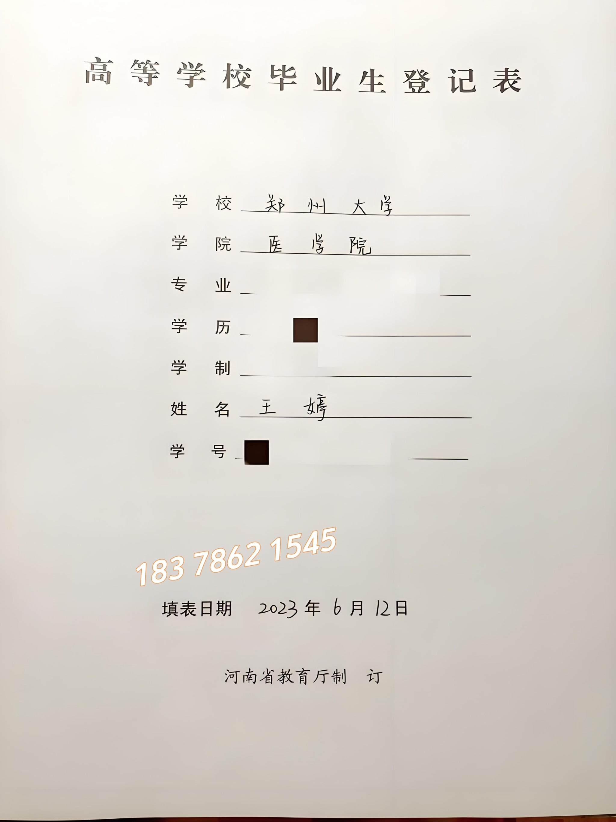 学校档案和个人档案一样吗