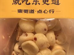-東更道点心行(崂山丽达店)