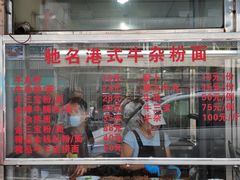 -莲塘味宝园牛杂(天越翔园店)
