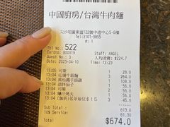 -中国厨房/台湾牛肉面