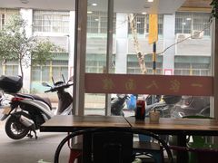-一家人面馆(三条巷店)