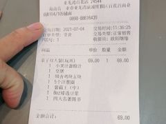 -汉堡王(百花谷店)