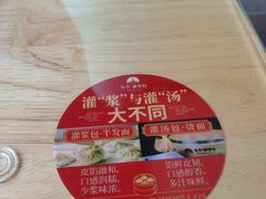 -东升灌浆包(幸福二店)