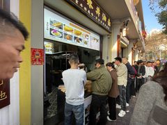 -水井拉粉油条(赤坎民国风情街店)