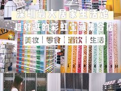-KKV(深圳kk one 店)