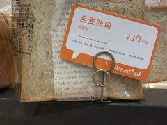-BreadTalk面包新语·烘焙蛋糕(佐阾虹湾购物中心店)