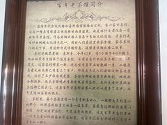 -百年老茶馆