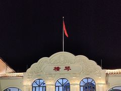 -横琴客运码头