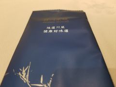 -眉州东坡(民族园店)