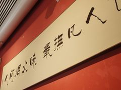 -火公社现炒干锅大虾原火锅公社(钢铁北路店)