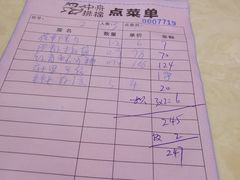 -渔中舟海鲜大排档(普陀沈家门店)