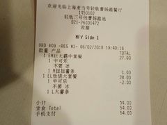 账单-麦当劳(轻轨曹杨路店)