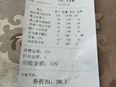 账单-新兴家喻酒家·羊城名宴(昌岗店)