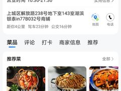 -胖哥俩肉蟹煲(湖滨银泰in77店)