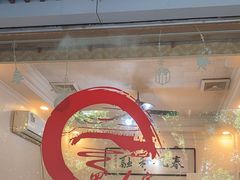 -罗阳人家私房菜(罗阳路店)