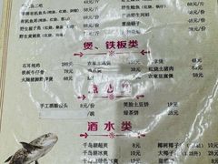 -全乐鱼馆·淳牌有机鱼直营店