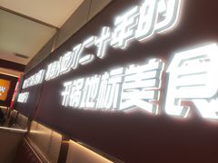 -火公社现炒干锅大虾原火锅公社(钢铁北路店)