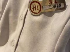 -海底捞火锅(奥体南路店)