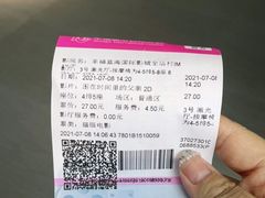 -幸福蓝海国际影城(IMAX全运村中央广场店)