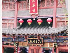 -兴盛德·麻辣花生大王·老店(中山路店)