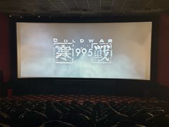 -AMG海上明珠影城(上海环球港RealDCinema店)