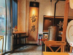 -和府捞面(壹方天地店)