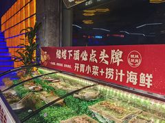 -亿牌牌东北烧烤(博物馆旗舰店)