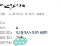 -南方医科大学第三附属医院