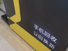 -爱回收(打浦桥日月光店)