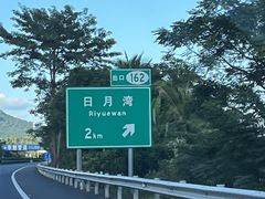 -日月湾海门游览区