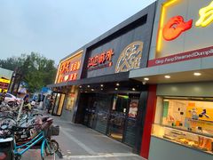 门面-江边城外烤全鱼(方庄时代购物中心店)