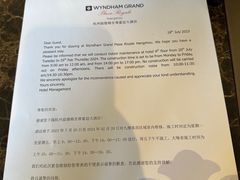 -杭州温德姆至尊豪廷大酒店