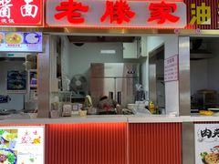 -老滕家过桥米线(金鱼胡同店)