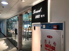 -Trend1881视光·蔡司视觉(领展广场店)