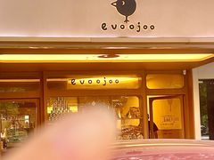 门面-evoojoo面包商店