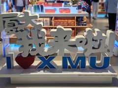 -厦门大学(思明校区)