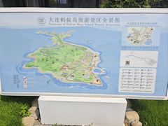 -大连蚂蚁岛度假区