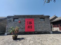 -涿派·炝锅鱼(涿州店)