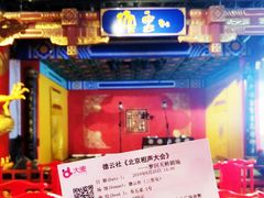 -北京湖广会馆